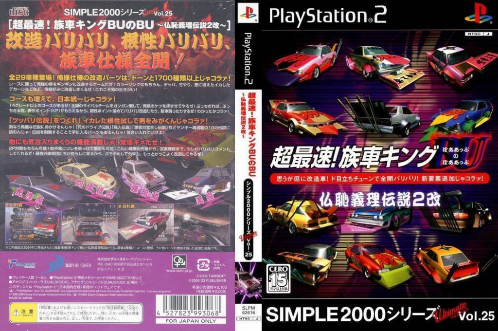 Chou-Saisoku! Zokusha King BU no BU — box-texture (JP)