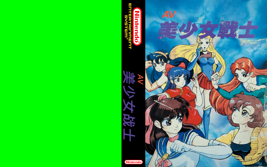 AV Bishoujo Senshi Girl Fighting — box-texture (JP)