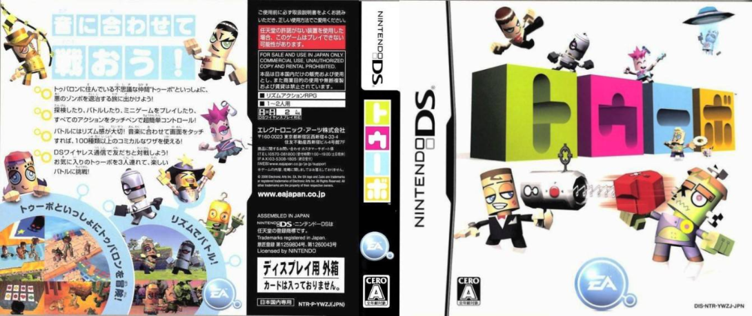 Zubo — box-texture (JP)