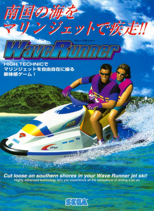 Wave Runner — box-2D (JP)