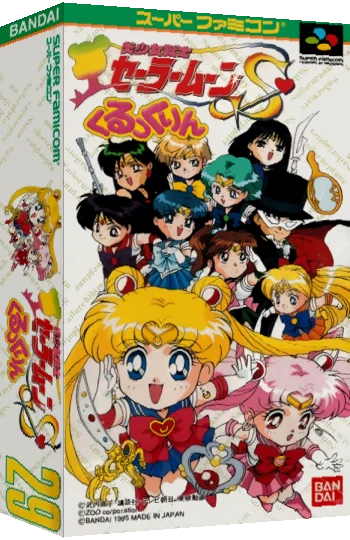 Bishoujo Senshi Sailor Moon S - Kurukkurin — box-3D (JP)