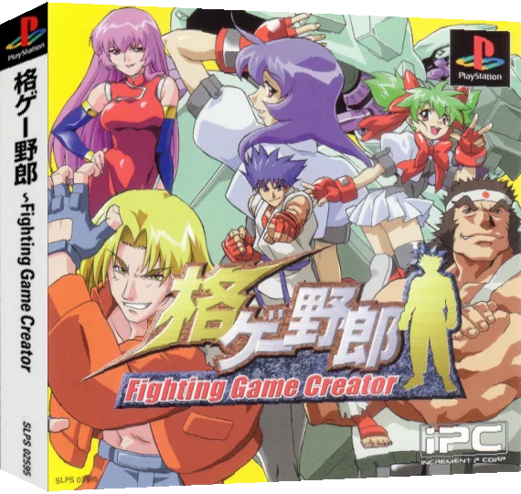 Kakuge Yarou - Fighting Game Creator — box-3D (ASI)