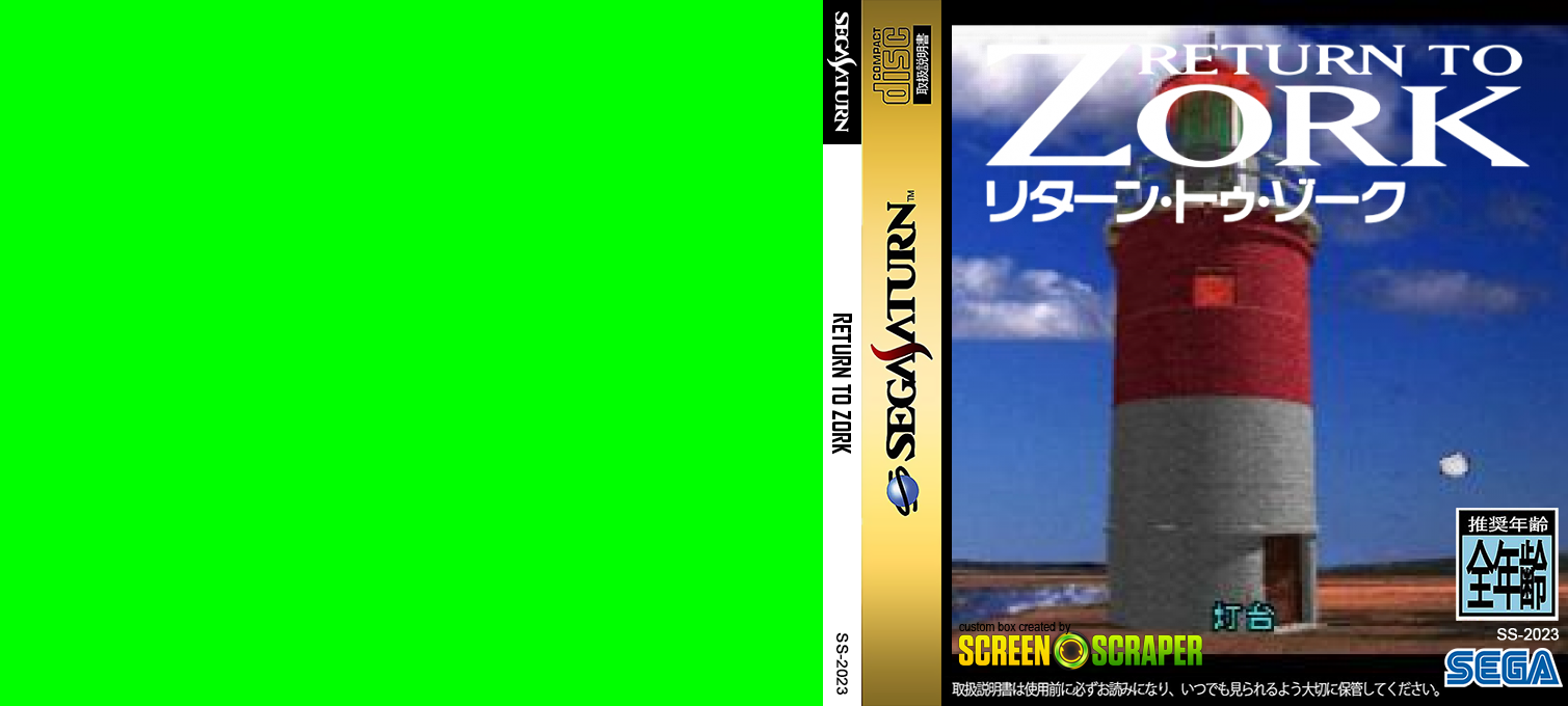 Return to Zork — box-texture (SS)