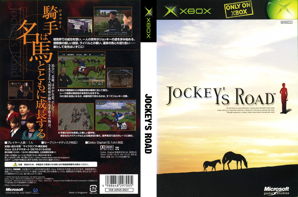 Jockey's Road — box-texture (JP)