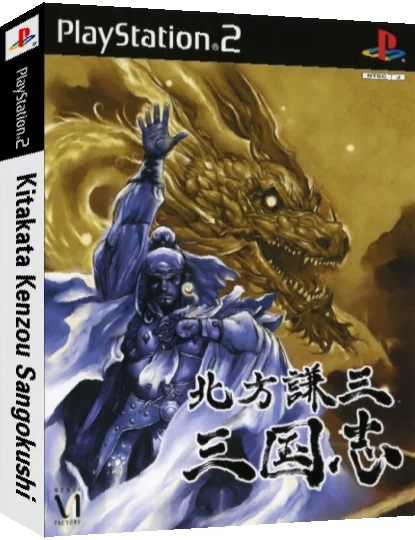 Kitakata Kenzou Sangokushi — box-3D (JP)