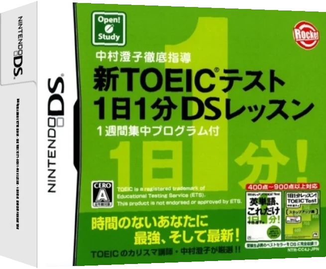 Nakamura Sumiko Tettei Shidou - Shin TOEIC Test 1-nichi 1-pun DS Lesson - 1-shuukan Shuuchuu Program Tsuki — box-3D (JP)