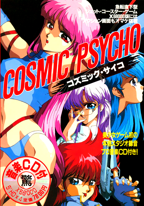 Cosmic Psycho box art