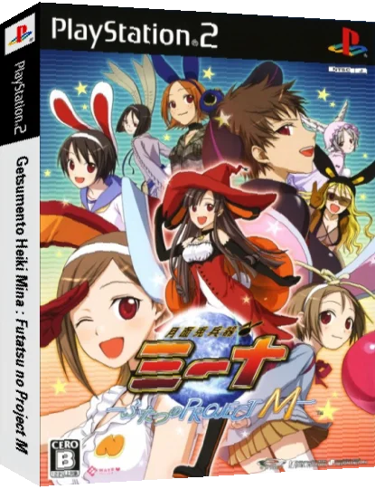 Getsumento Heiki Mina - Futatsu no Project M — box-3D (JP)