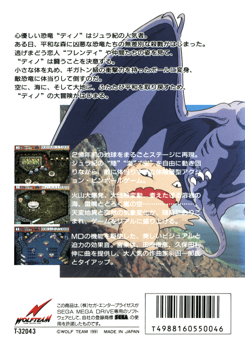 Dino Land — box-2D-back (JP)