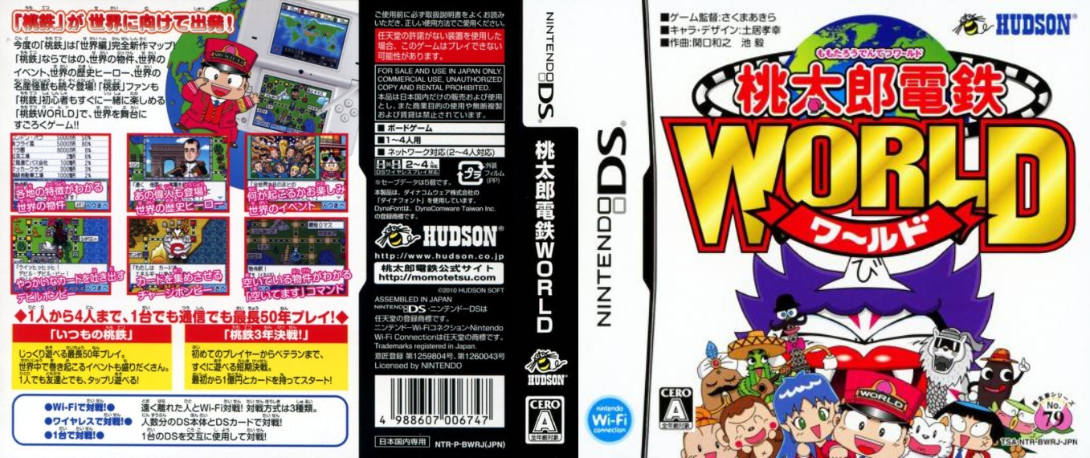 Momotarou Dentetsu - World — box-texture (JP)
