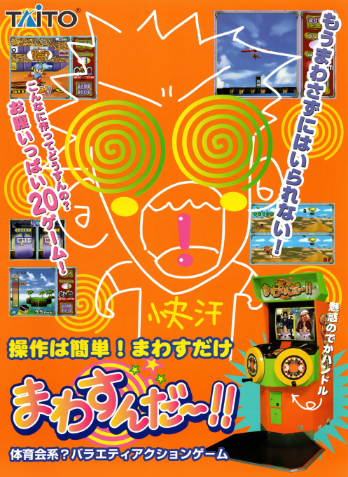 Mawasunda!! box art