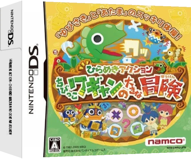 Hirameki Action - Chibikko Wagyan no Ooki na Bouken — box-3D (JP)