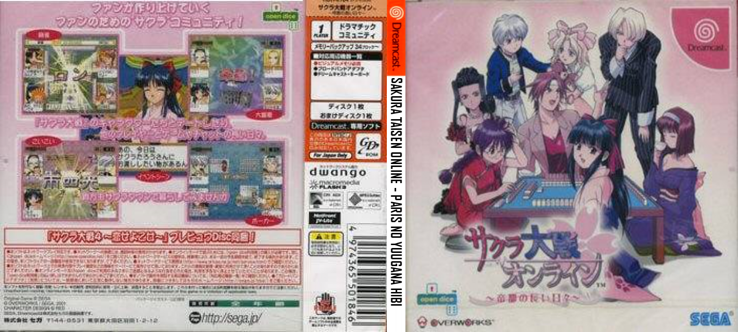 Sakura Taisen Online - Teito no Nagai Hibi — box-texture (JP)