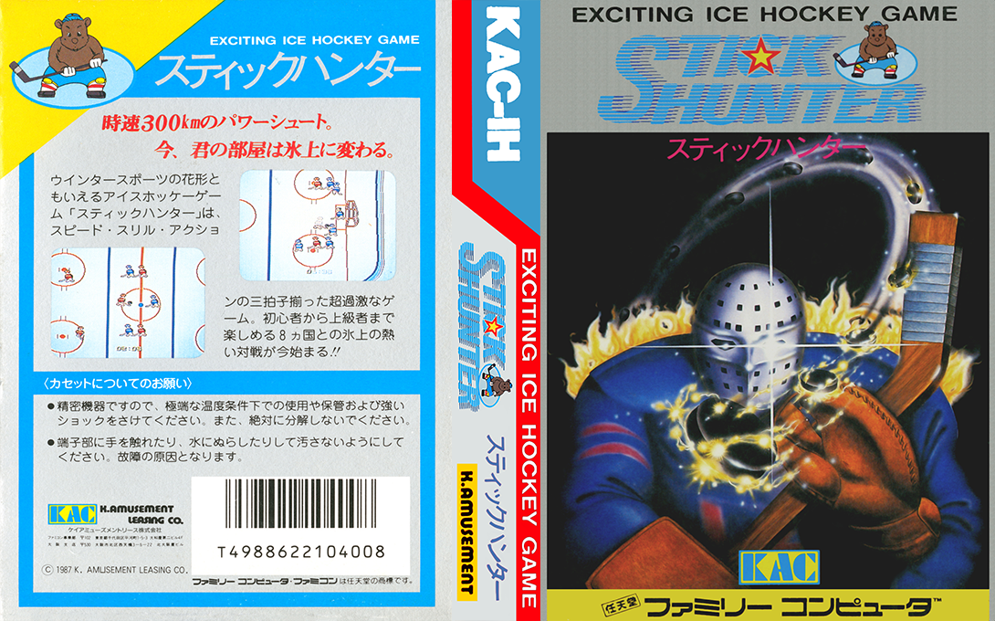 Stick Hunter - Exciting Ice Hockey — box-texture (JP)