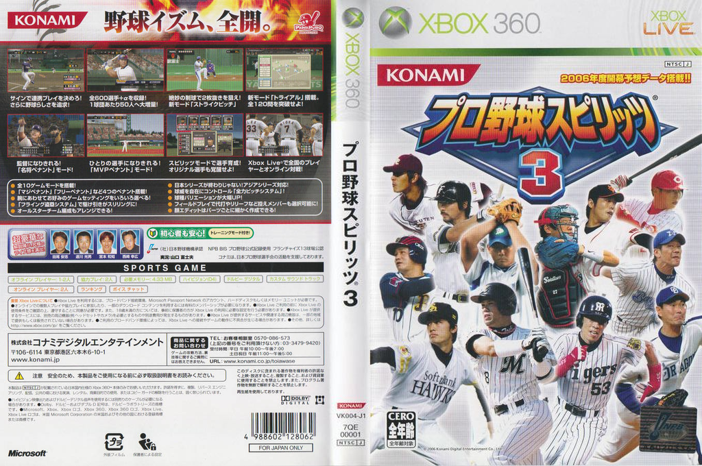 Pro Baseball Spirits 3 — box-texture (JP)
