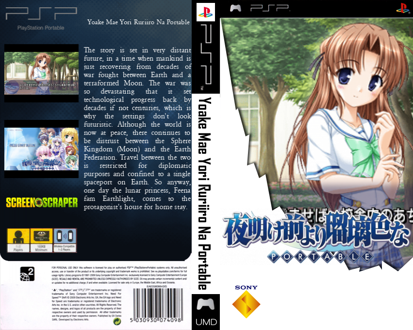 Yoake Mae yori Ruriiro na Portable — box-texture (SS)