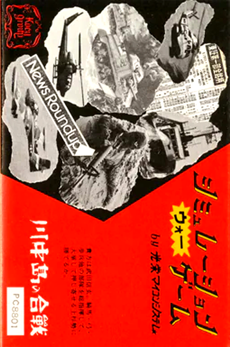 Duel Kawanakajima box art