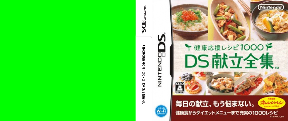 Kenkou Ouen Recipe 1000 - DS Kondate Zenshuu — box-texture (JP)
