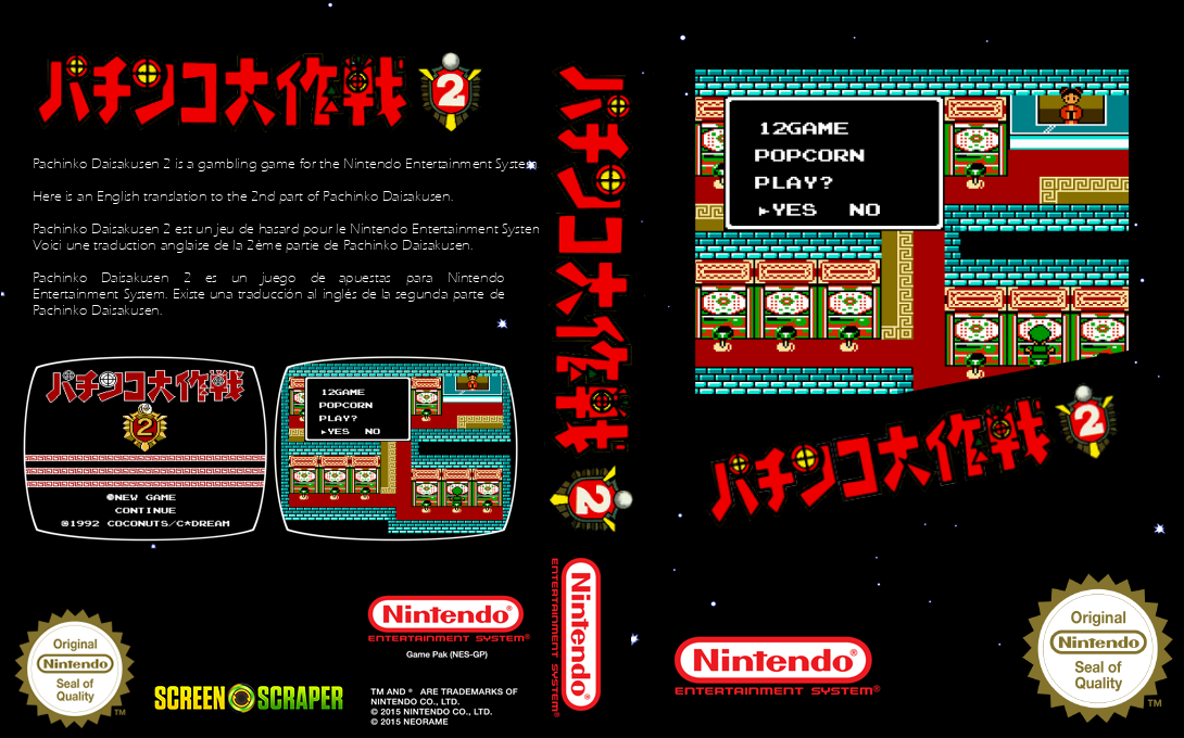 Pachinko Daisakusen 2 — box-texture (SS)