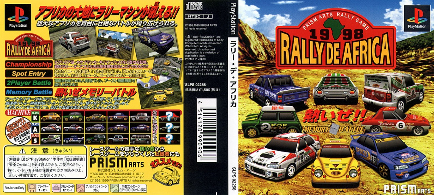 Rally De Africa — box-texture (JP)