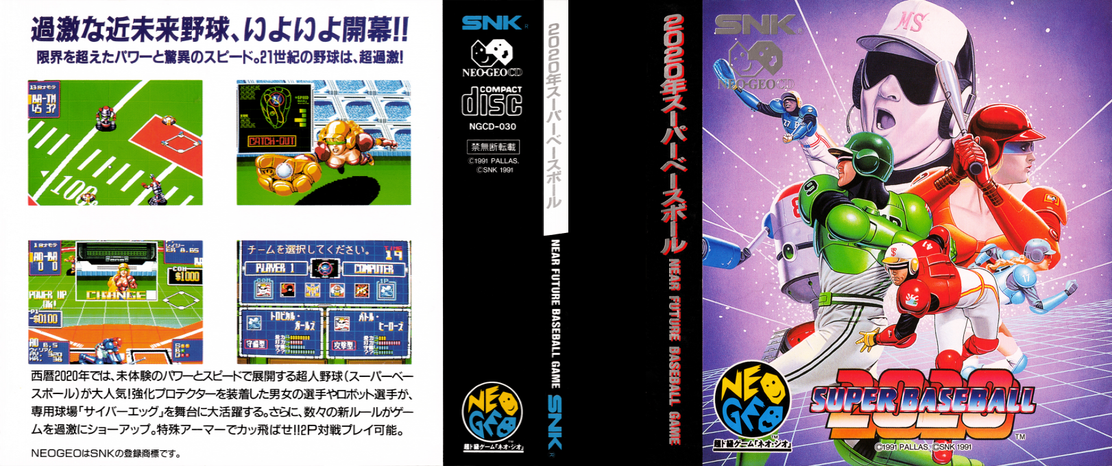 2020 Super Baseball — box-texture (JP)