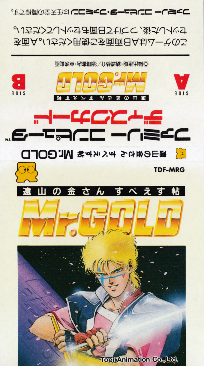 Tooyama No Kinsan Space Chou - Mr. Gold — box-texture (JP)