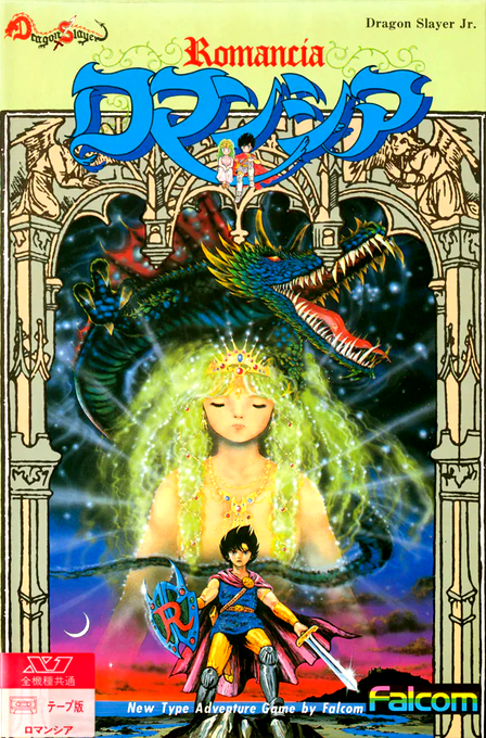 Romancia — box-2D (JP)