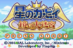 Kirby & the Amazing Mirror — sstitle (JP)