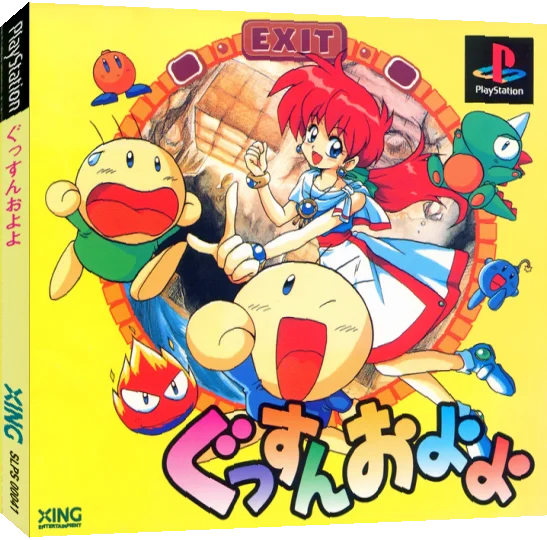 Gussun Oyoyo — box-3D (JP)