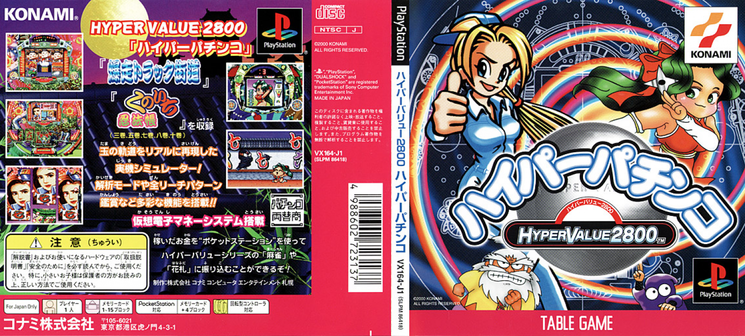 Hyper Value 2800 - Hyper Pachinko — box-texture (JP)