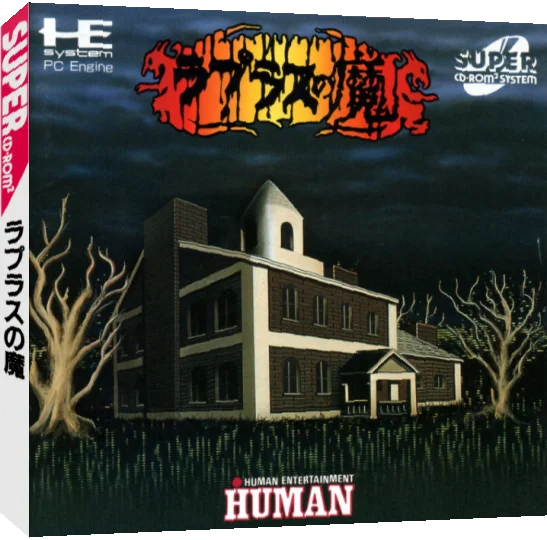 Laplace No Ma — box-3D (JP)