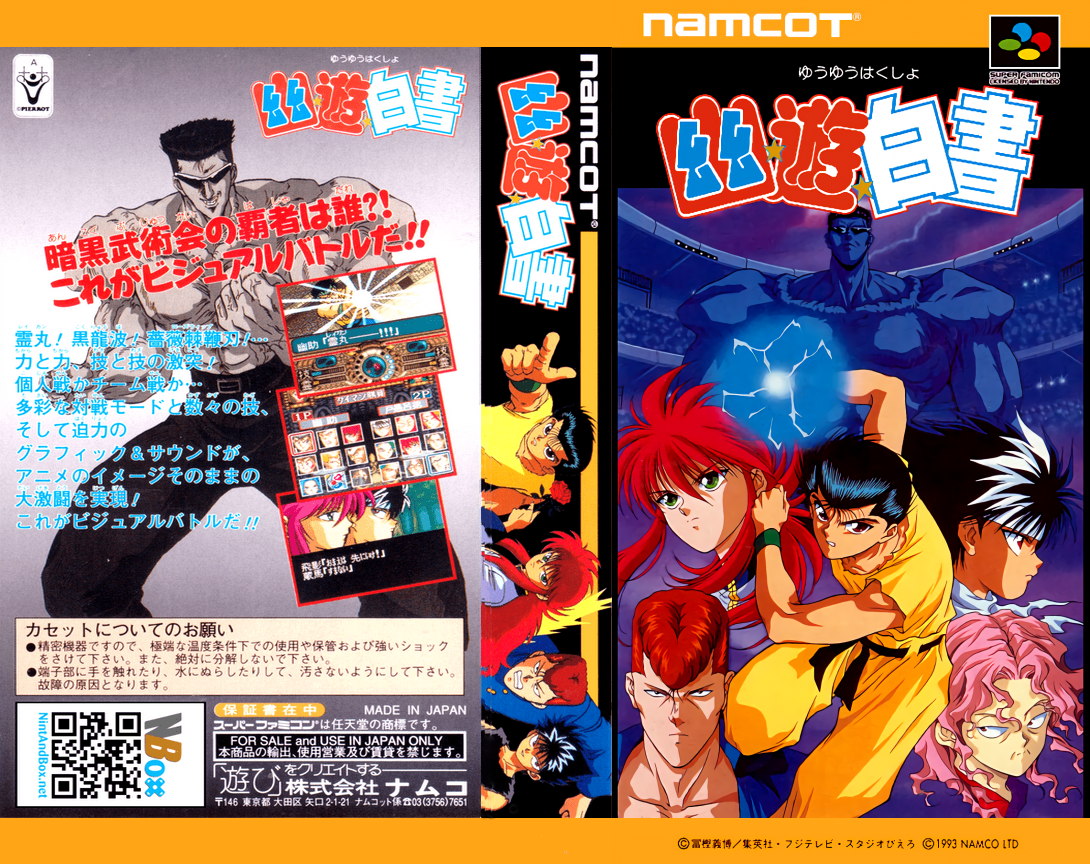 Yu Yu Hakusho — box-texture (JP)