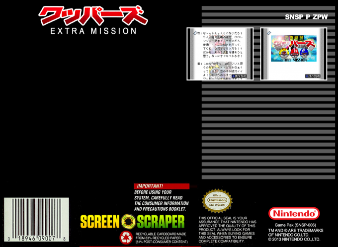 Sousa Sentai Wappers - Extra Mission — box-2D-back (SS)