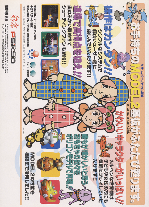 Pilot Kids — box-2D-back (JP)