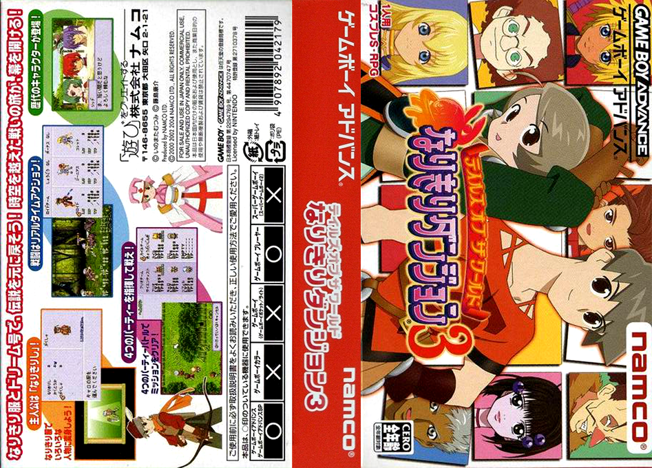 Tales of the World - Narikiri Dungeon 3 — box-texture (JP)
