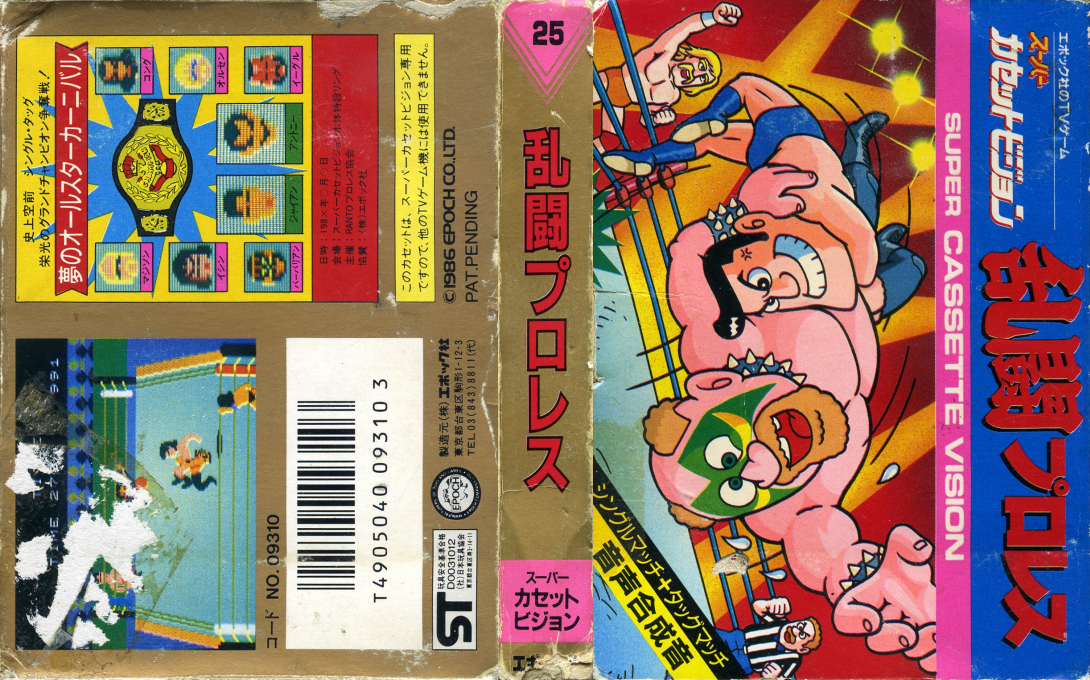 Professional Wrestling — box-texture (JP)