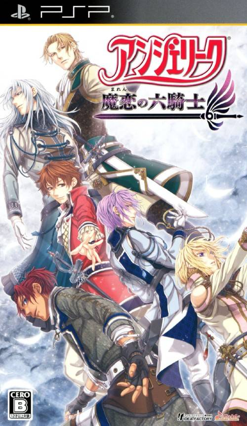 Angelique - Maren no Rokukishi box art