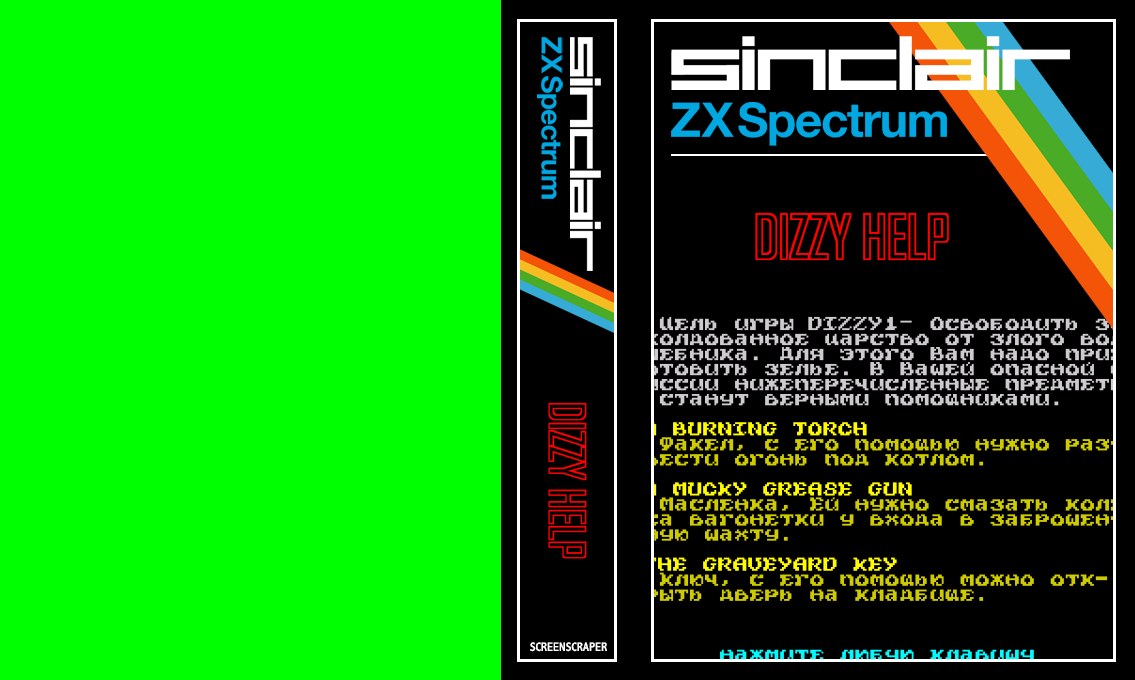 Dizzy Help — box-texture (SS)