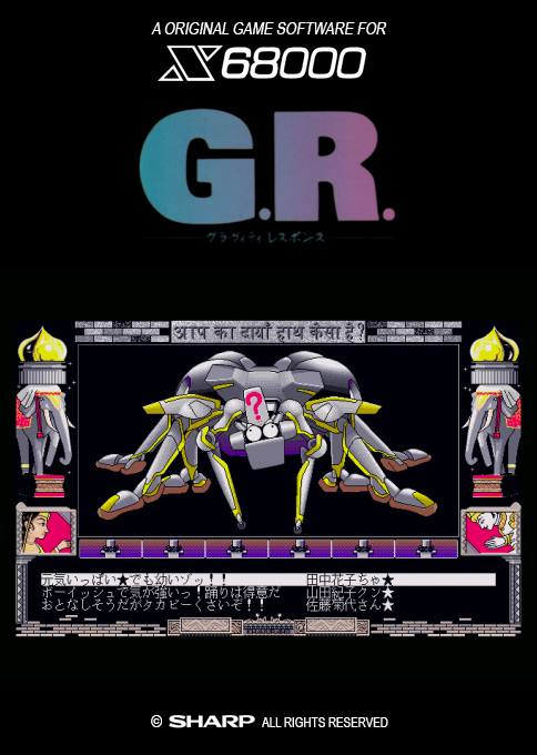 G.r. Gravity Responce — box-2D (SS)