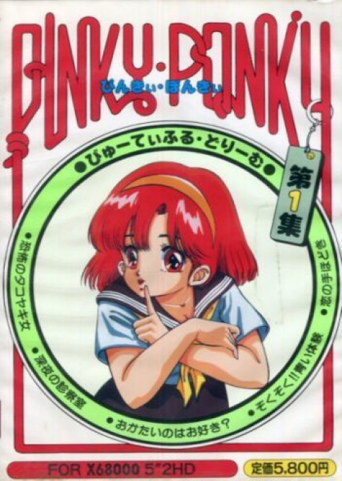 Pinky Ponky Part 1 box art