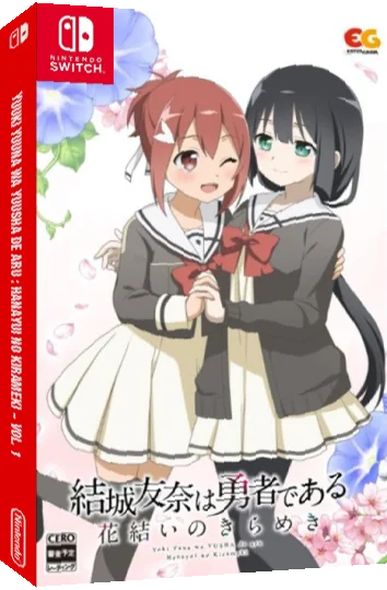Yuki Yuna wa Yusha de aru - Hanayui no Kirameki Vol. 1 — box-3D (JP)
