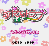Pocket Love - if — sstitle (WOR)