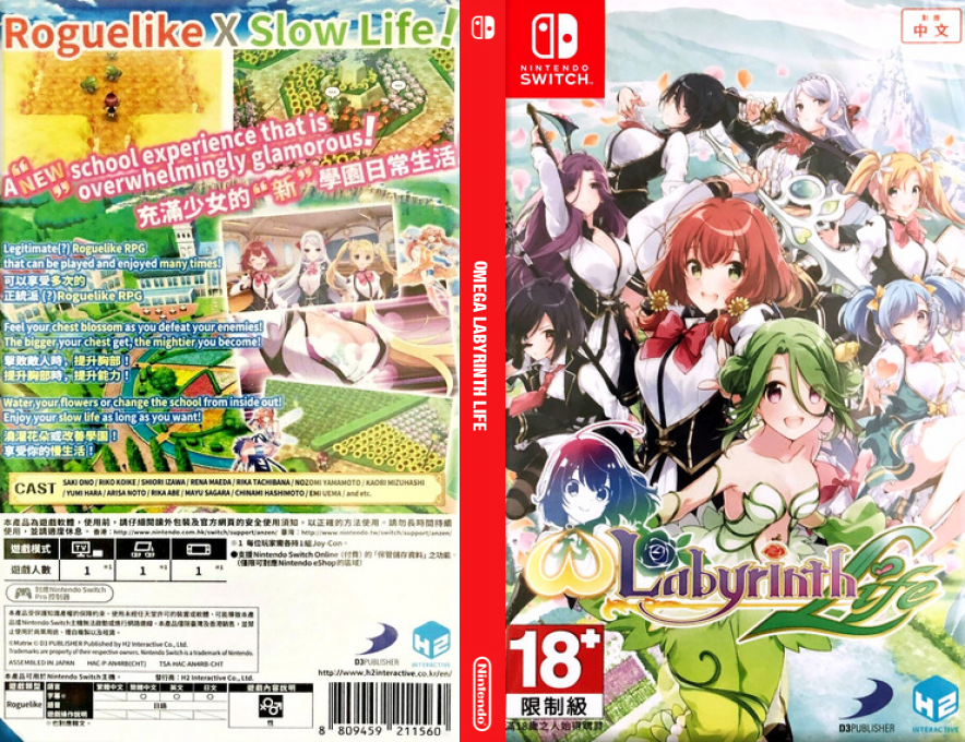 Omega Labyrinth Life — box-texture (CN)