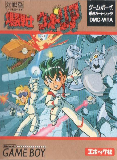 Cyraid — box-2D (JP)