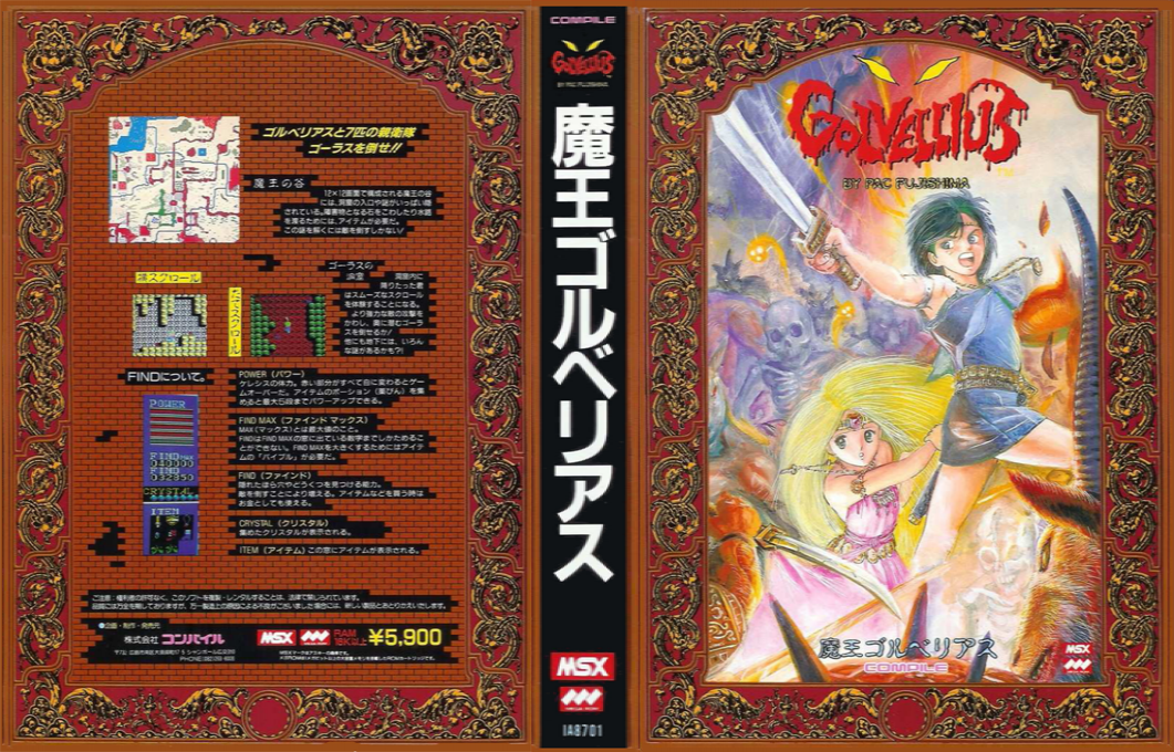 Golvellius — box-texture (JP)