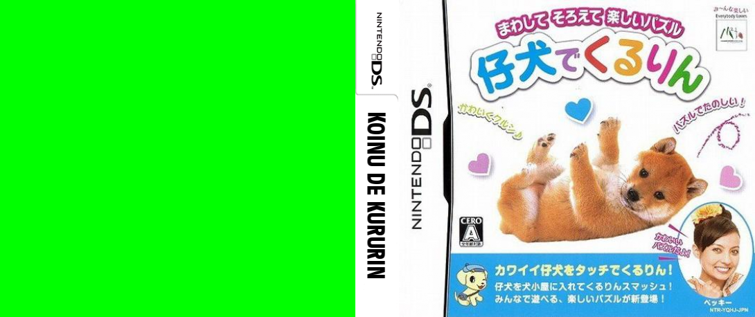 Koinu de Kururin — box-texture (JP)
