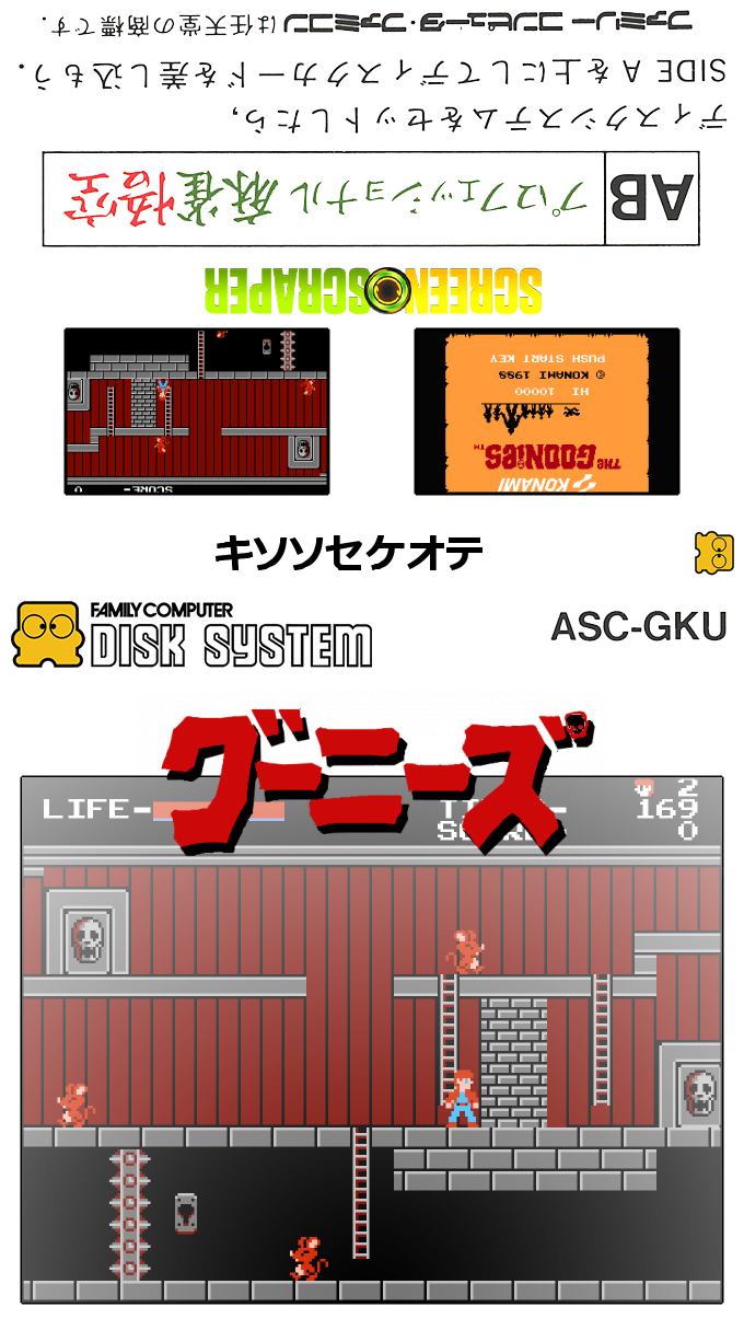 Goonies — box-texture (SS)