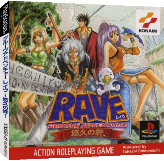 Groove Adventure Rave - Yuukyuu no Kizuna — box-3D (JP)