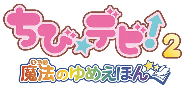 Chibi Devi! 2 - Mahou no Yume Ehon — wheel-hd (JP)