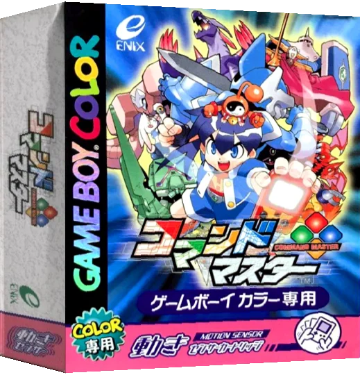 Command Master — box-3D (JP)